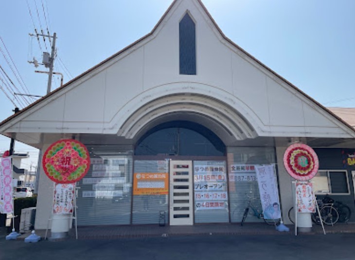 なつめ接骨院　仏生山院 外観